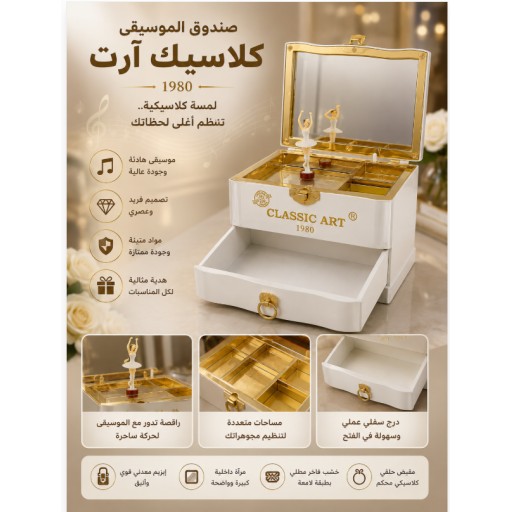 صندوق موسيقى ديكوري Decorative Music Box