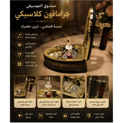 صندوق موسيقى بتصميم آلة موسيقية Musical Instrument Music Box