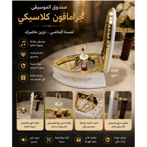 صندوق موسيقى بتصميم آلة موسيقية Musical Instrument Music Box