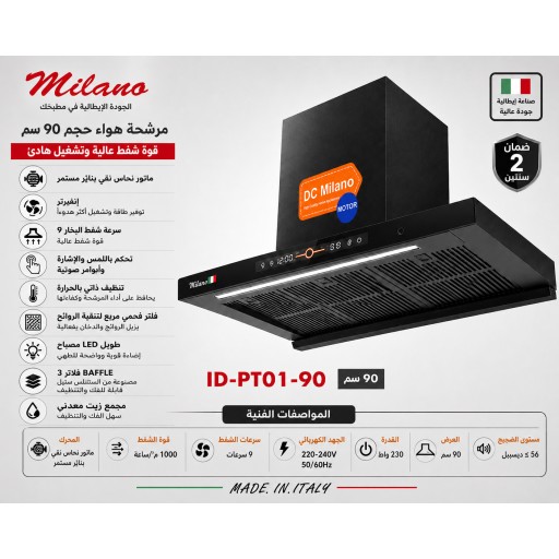 مرشحة هواء ميلانو الإيطالية الأصلية انفيرتر | 90 سم | 9 سرعات | هيتر تنظيف Milano Original Italian Cooker Hood | 90cm | 9 Speeds | Heater Cleaning System