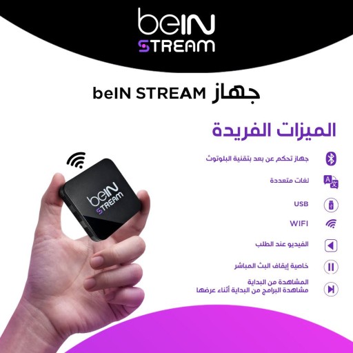 BeIN Sports BeIN Sports Bein Stream Device