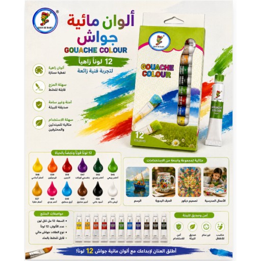ألوان جواش 12 مل 12ml Gouache Paint