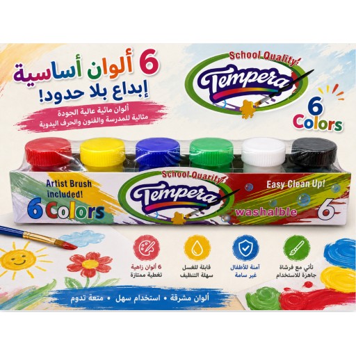 ألوان رسم 6 ألوان 6-Color Paint Set