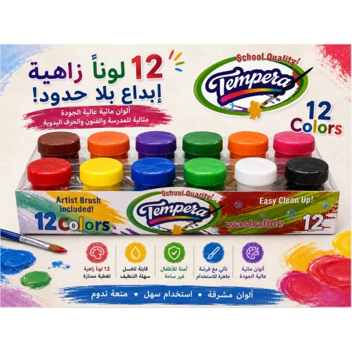 ألوان رسم 12 لون 12-Color Paint Set