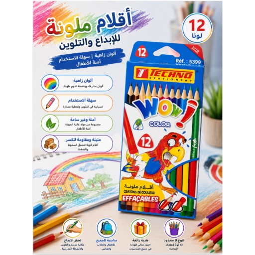 أقلام تلوين 12 لونًا مع ممحاة 12-Color Colored Pencils with Eraser