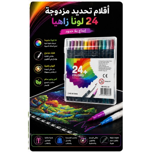أقلام تحديد FM1024 للرسم أسود وأبيض FM1024 Drawing Fineliner Pens - Black & White