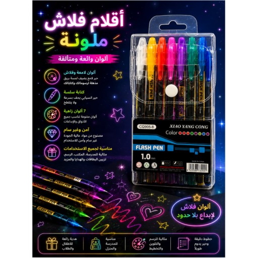 قلم فلاش C0905-8 C0905-8 Flash Pen