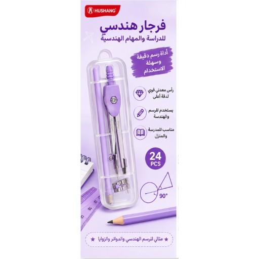 طقم بوصلة 24 قطعة 24-Piece Compass Set