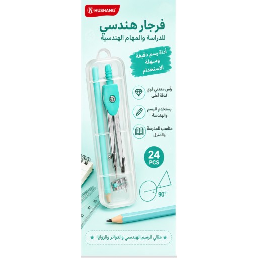 طقم بوصلة 24 قطعة 24-Piece Compass Set