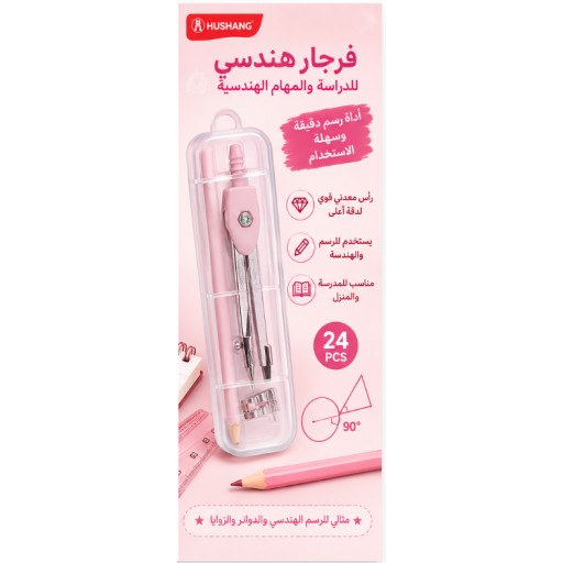 طقم بوصلة 24 قطعة 24-Piece Compass Set