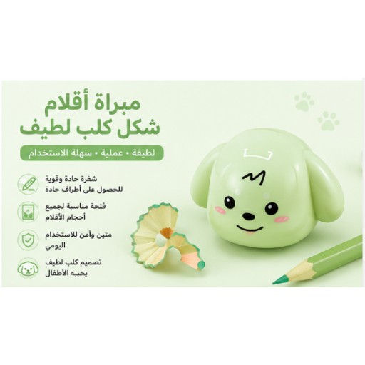 مبراة أقلام Pencil Sharpener
