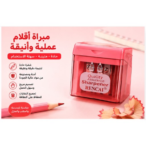 مبراة أقلام RC8220 RC8220 Pencil Sharpener