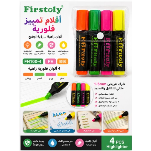 أقلام تمييز فلورية 4 ألوان 4-Color Fluorescent Highlighters