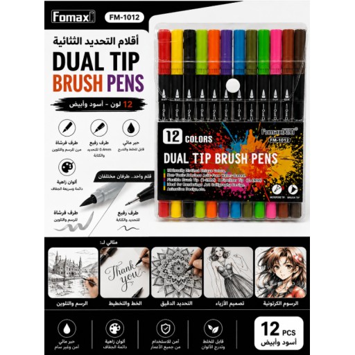 أقلام تحديد FM1012 باللونين الأسود والأبيض FM1012 Black and White Fineliner Pens