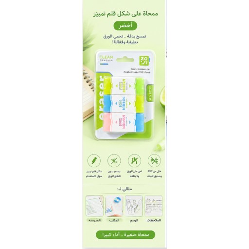 ممحاة 3599 3599 Eraser