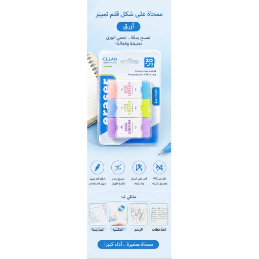 ممحاة 3599 3599 Eraser
