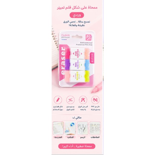 ممحاة 3599 3599 Eraser