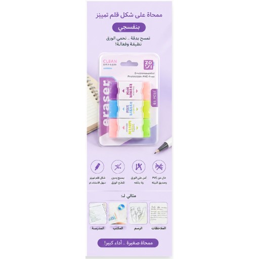ممحاة 3599 3599 Eraser