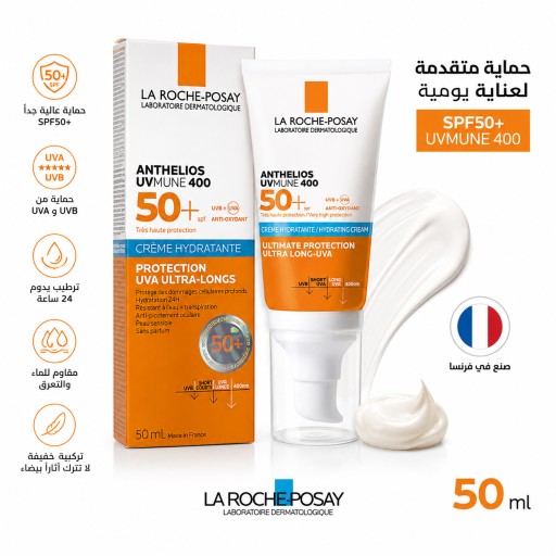 لاروش بوزيه أنثيليوس UVMune 400 كريم مرطب واقي شمس SPF50+ – 50 مل La Roche-Posay Anthelios UVMune 400 Hydrating Cream SPF50+ – 50ml