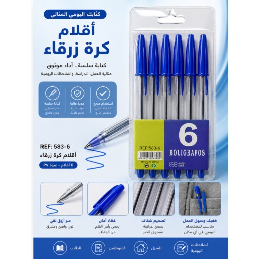 أقلام حبر جاف 583-6 باللون الأزرق 583-6 Blue Ballpoint Pens