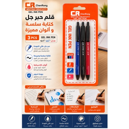 3 أقلام حبر جاف 3 Ballpoint Pens