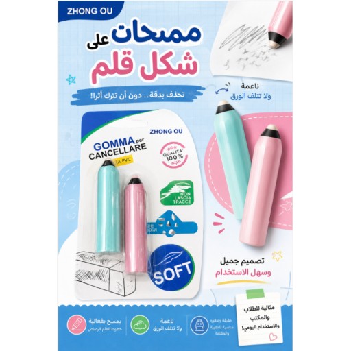 ممحاة على شكل قلم E2012-2 E2012-2 Pen-Shaped Eraser
