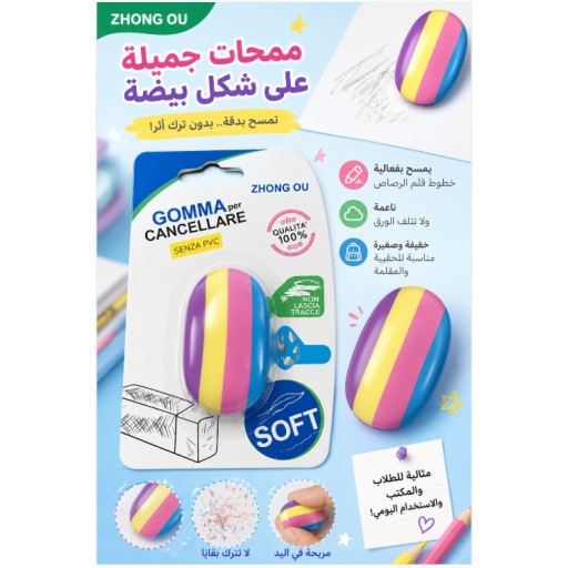 ممحاة مخططة 2602-1 2602-1 Striped Eraser