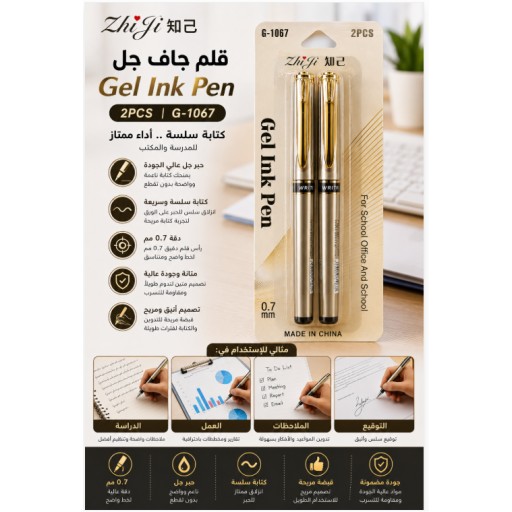 قلمان حبر جاف G-1067-2 G-1067-2 Gel Ink Pens
