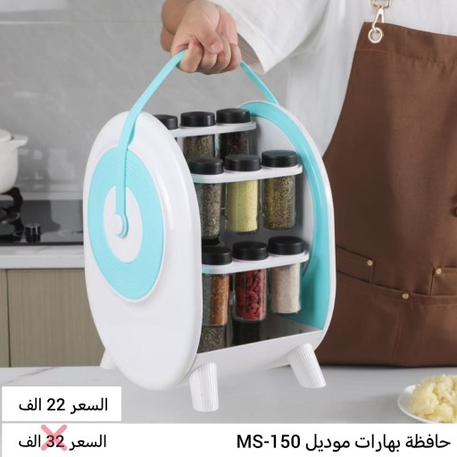 حافظة بهارات
