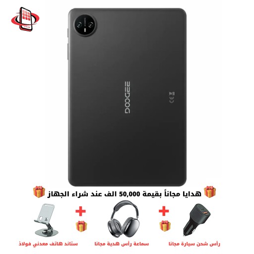 DOOGEE Tab A9 Pro - 128/20 | مع ضمان 200 يوم على الشاشة DOOGEE Tab A9 Pro - 128/20 | مع ضمان 200 يوم على الشاشة