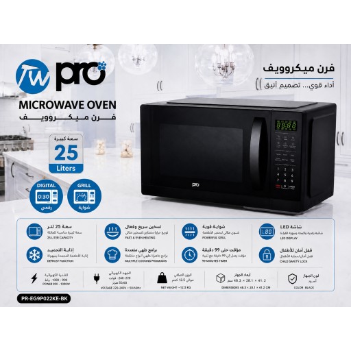فرن ميكروويف برو 25 لتر مع شواية Pro 25L Digital Microwave Oven with Grill
