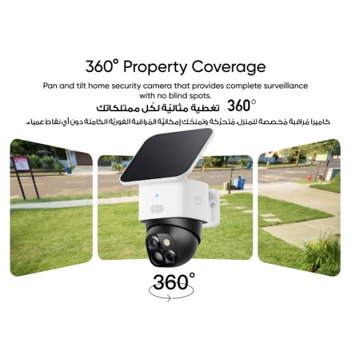 كاميرا المراقبة الخارجية إيـوفي سولو كام S340 – 3K مزدوجة eufy Security SoloCam S340 – 3K Dual-Camera Pan & Tilt