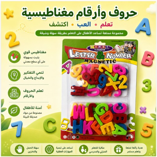 ملصقات الحروف الأبجدية Alphabet Stickers