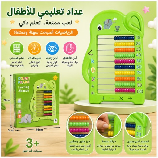 لوح كتابة وتعليم للأطفال Kids Writing Board