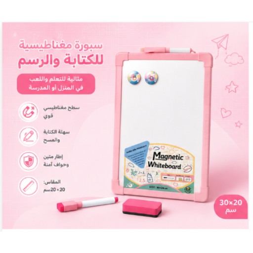 لوح كتابة للأطفال Kids Writing Board