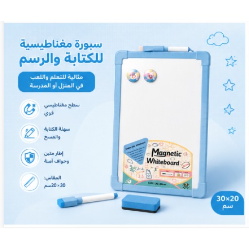 لوح كتابة للأطفال Kids Writing Board