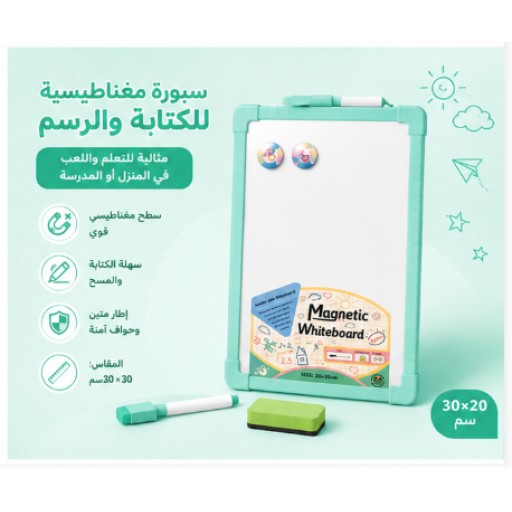 لوح كتابة للأطفال Kids Writing Board