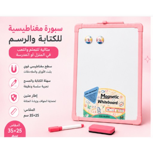 لوح كتابة للأطفال Kids Writing Board