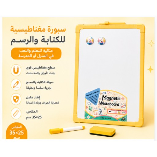 لوح كتابة للأطفال Kids Writing Board