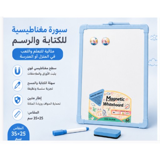 لوح كتابة للأطفال Kids Writing Board
