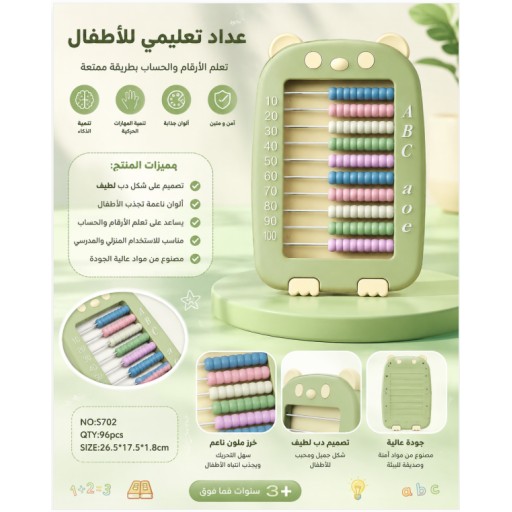 لوح كتابة للأطفال Kids Writing Board