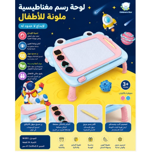 لوح كتابة إلكتروني للأطفال Kids Electronic Writing Tablet