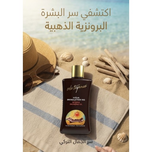 زيت التسمير المكثف إيدا تاشبينار Eda Taşpınar Intense Bronzing Oil