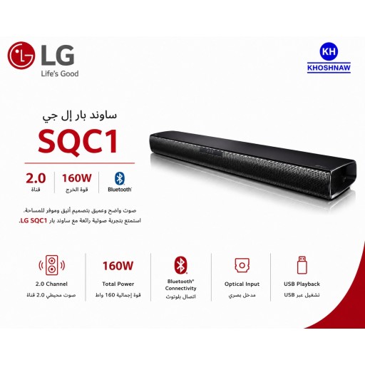 ساوند بار LG بنظام 2.0 قناة وقوة 160 واط – Bluetooth 4.0 – تشغيل USB LG Soundbar 2.0CH 160W – Bluetooth 4.0 – USB Playback