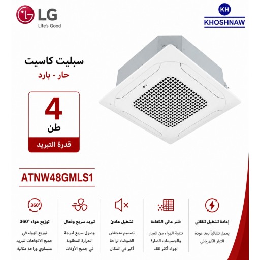 سبلت كاسيت LG سعة 4 طن – انفرتر – تحكم Wi-Fi LG Cassette Split AC 4 Ton – Inverter – Wi-Fi Control