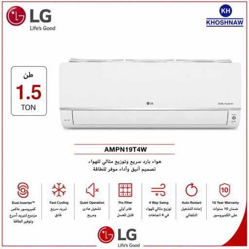سبلت LG سعة 1.5 طن – انفرتر مزدوج – تحكم أمبير 6 مستويات LG Split AC 1.5 Ton – Dual Inverter – 6-Step Amp Control