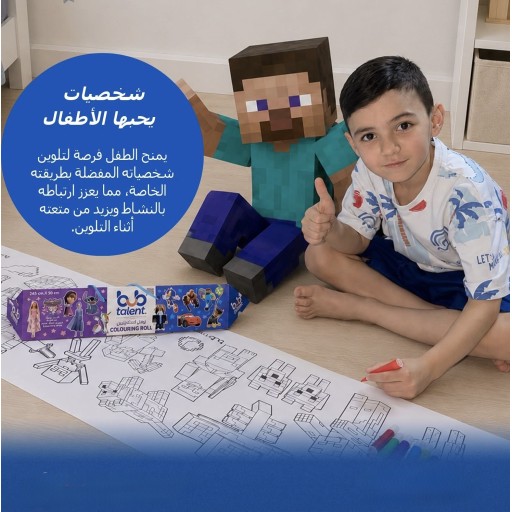 رول تلوين للاطفال لبناء قاعدة تعليمية colors role