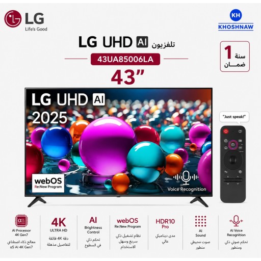 تلفزيون LG UHD سمارت 43 بوصة – 4K HDR10 Pro – معالج α7 AI LG UHD Smart TV 43″ – 4K HDR10 Pro – α7 AI Processor