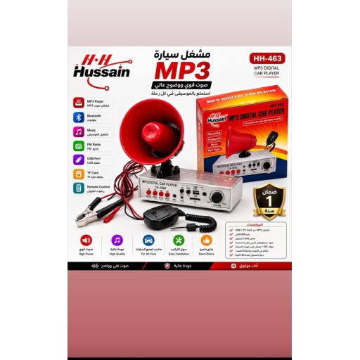 سماعة باعة متجولين (ماي ارور) Portable PA Megaphone