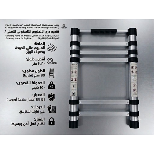 درج ألمنيوم تلسكوبي اصلي 2.7متر Aluminum Telescopic Ladder
